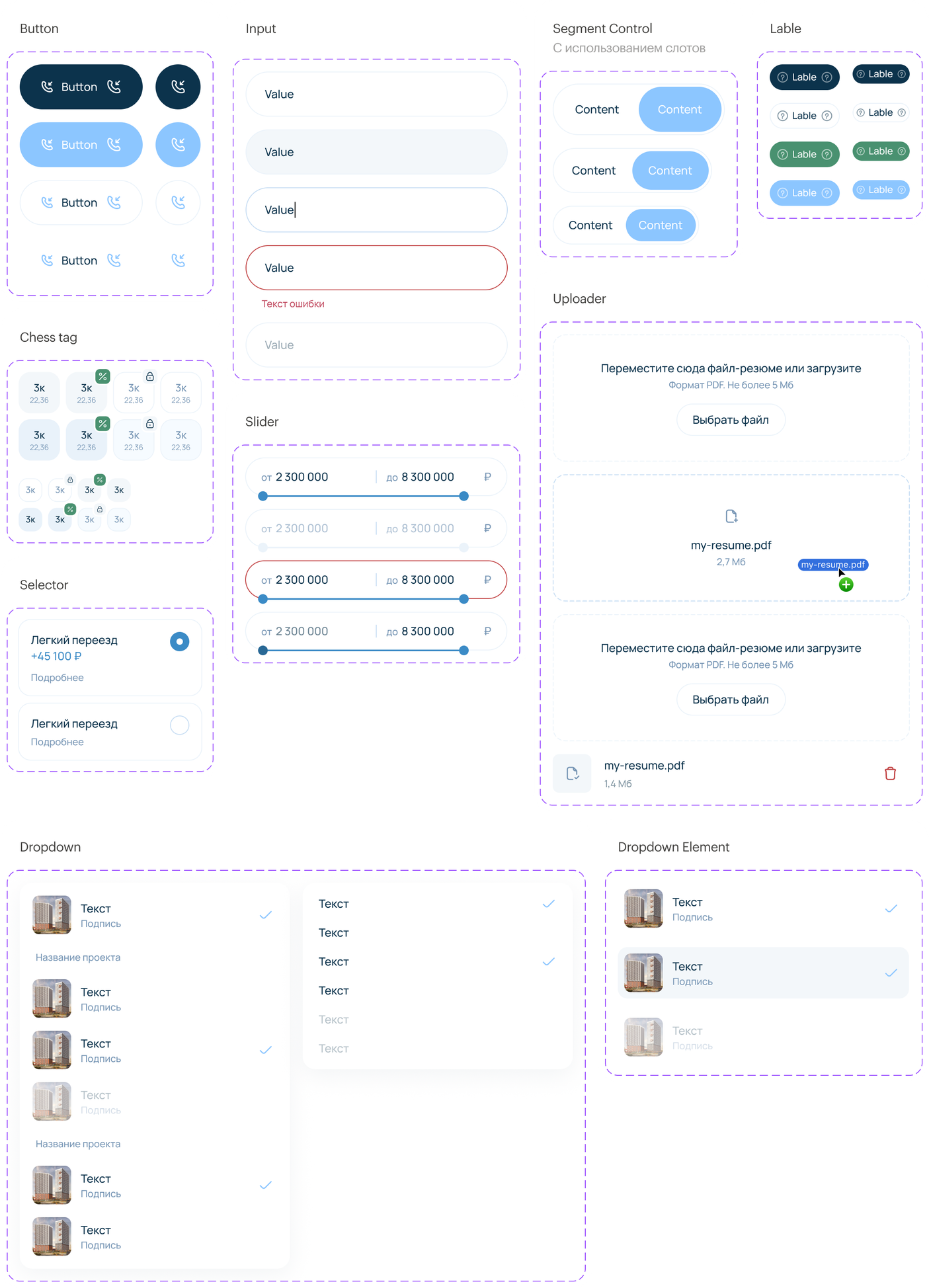 Базовые компоненты UI-библиотеки