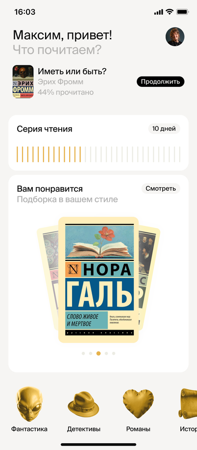 Концепты 3